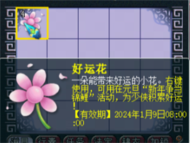 《梦幻西游》元旦欢腾，来三界一起圆梦