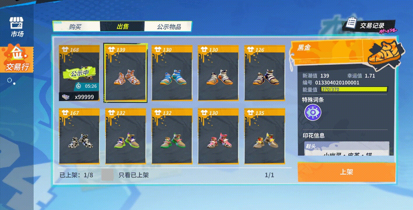 《全明星街球派对》送完钻石又送点券