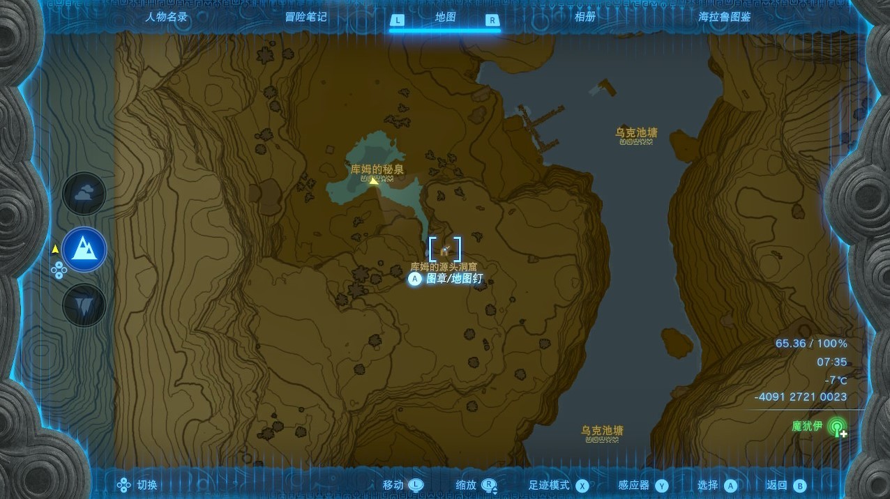 蘑菇圣地在哪？《塞尔达传说王国之泪》蘑菇圣地位置说明