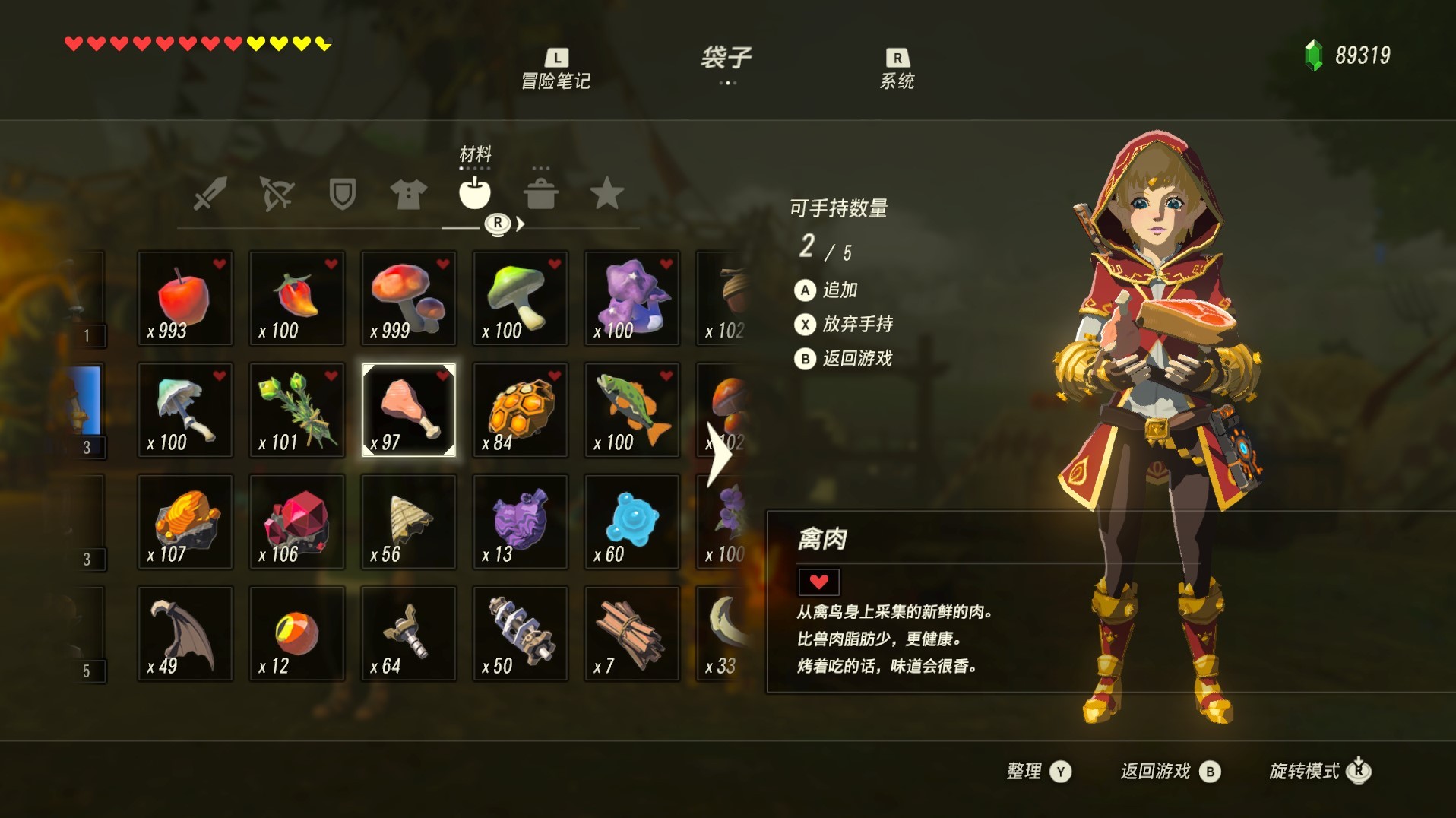 《塞尔达传说旷野之息》新手玩家赚钱方法整理 赚钱技巧分享