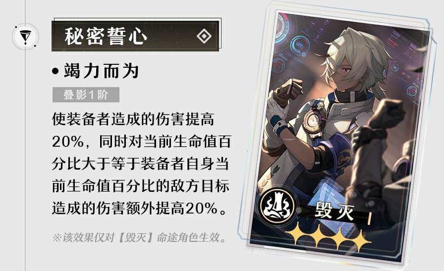 阮梅专武值得抽吗《崩坏星穹铁道》1.6版上半光锥池抽取建议