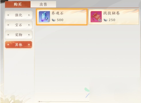 《天龙八部2》手游龙魂升级怎么做？龙魂升级方法介绍