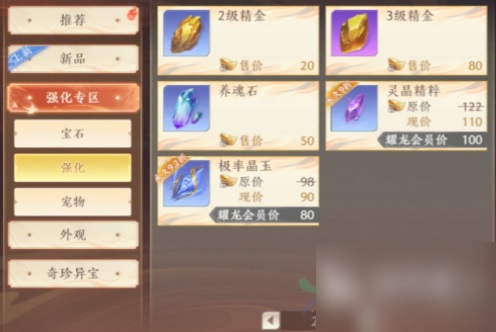 《天龙八部2》手游龙魂升级怎么做？龙魂升级方法介绍