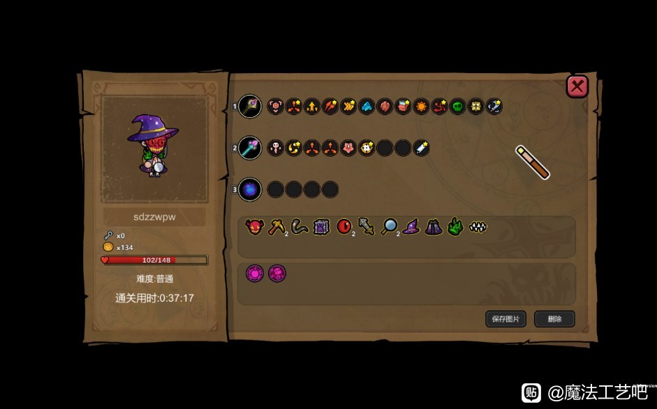 《魔法工艺》通关强力法术BD推荐 强力法术BD怎么搭配？