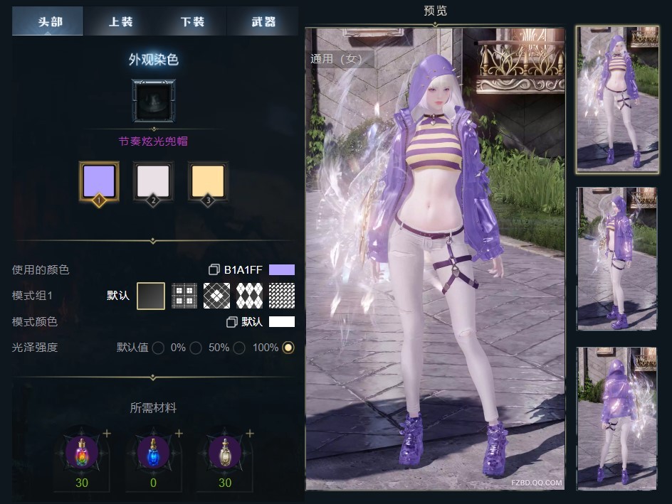 《命运方舟》通用女KDA积分套染色方案一览 行走的LED灯