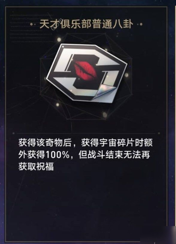 《崩坏星穹铁道》新模拟宇宙电表倒转攻略 电表倒转流怎么搭配？