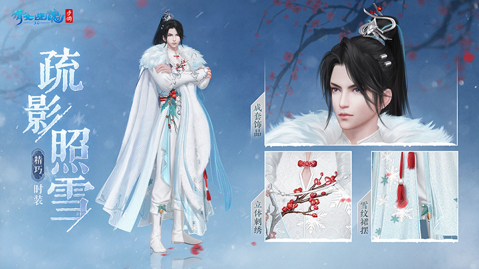 玄狼踏雪携霜至《倩女幽魂手游》全新冬日时装坐骑12月21日震撼登场