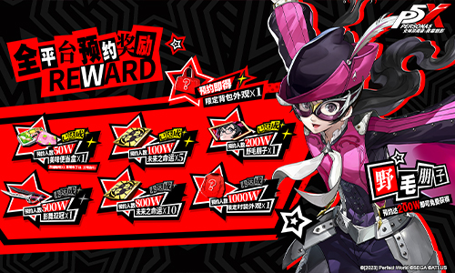 《女神异闻录：夜幕魅影》预约里程碑“野毛朋子”怪盗映像发布