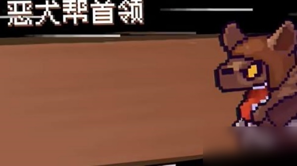 《元气骑士前传》隐藏boss有哪些？