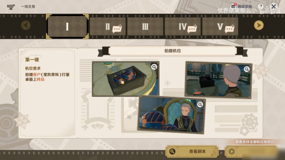 4.3活动第三阶段四大任务怎么做？《原神》4.3版本活动第三阶段任务攻略