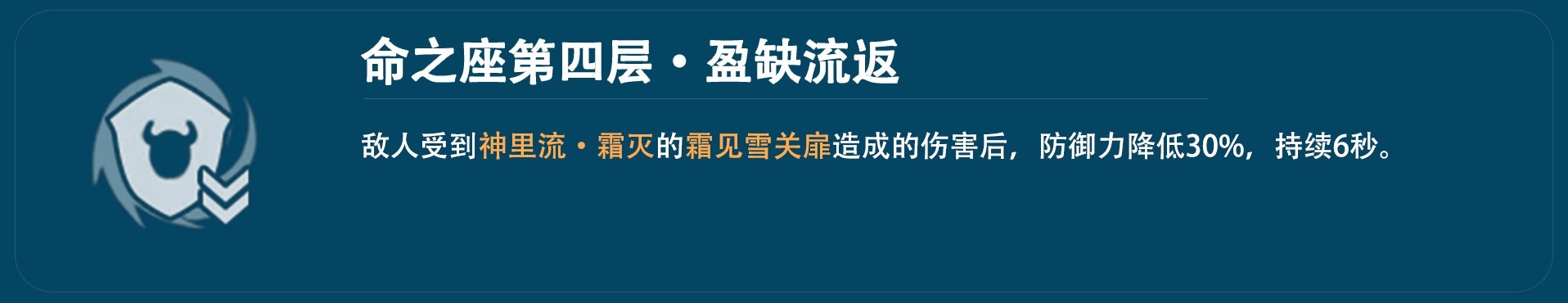《原神》神里绫华角色分析及平民向配装推荐