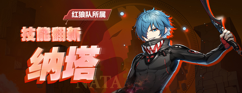 《封印者》纳塔技能翻新，新品冬装霜华凝雪上线