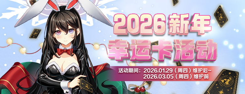 《封印者》纳塔技能翻新，新品冬装霜华凝雪上线