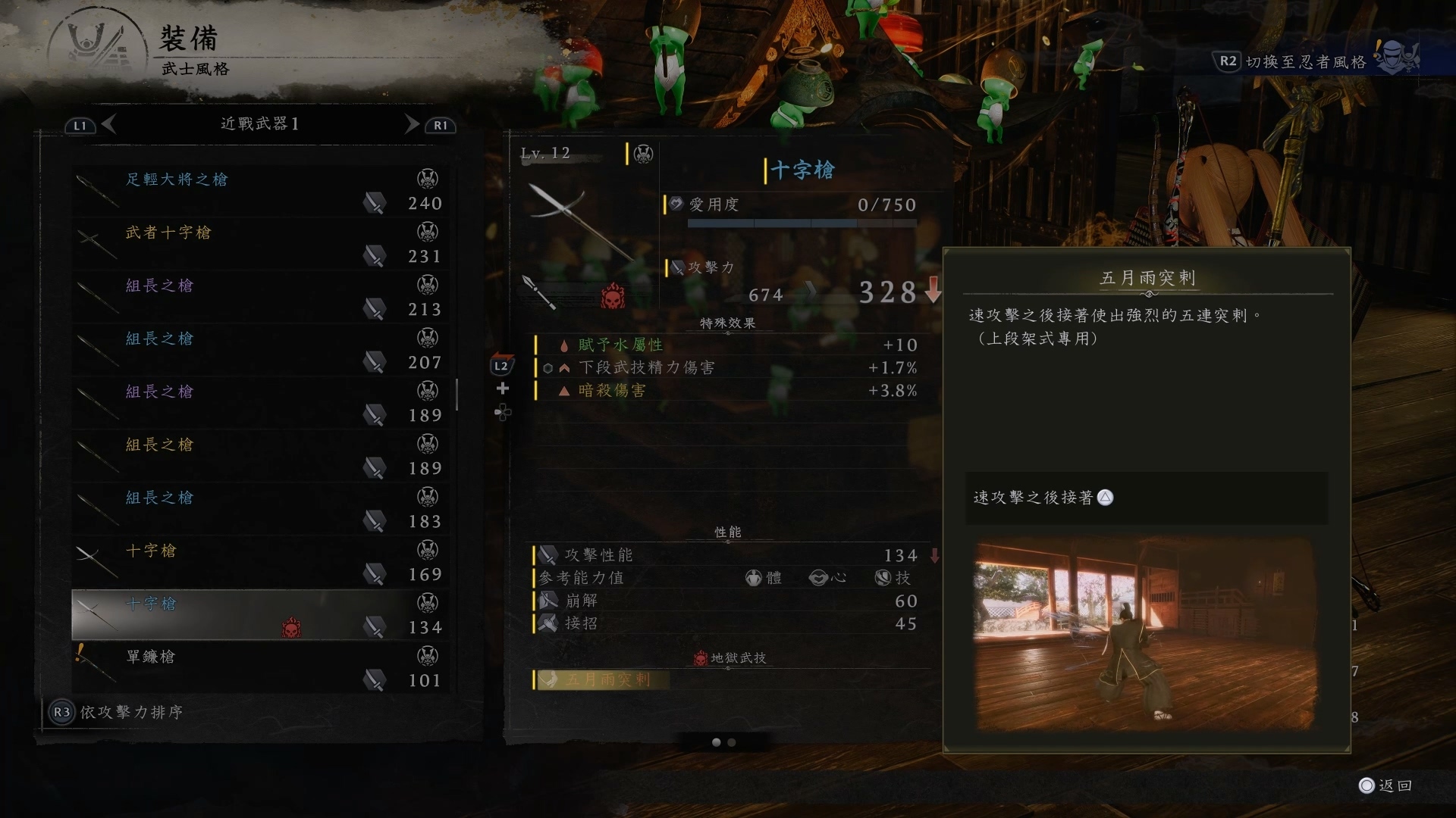 黑暗战国动作角色扮演游戏《仁王3》即将发布，感受开放世界和忍者风格