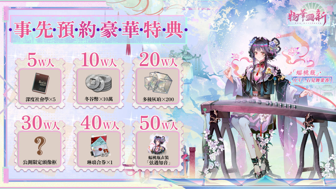 拟人化战棋RPG《物华弥新》双平台开启预约，预计于26年春季推出