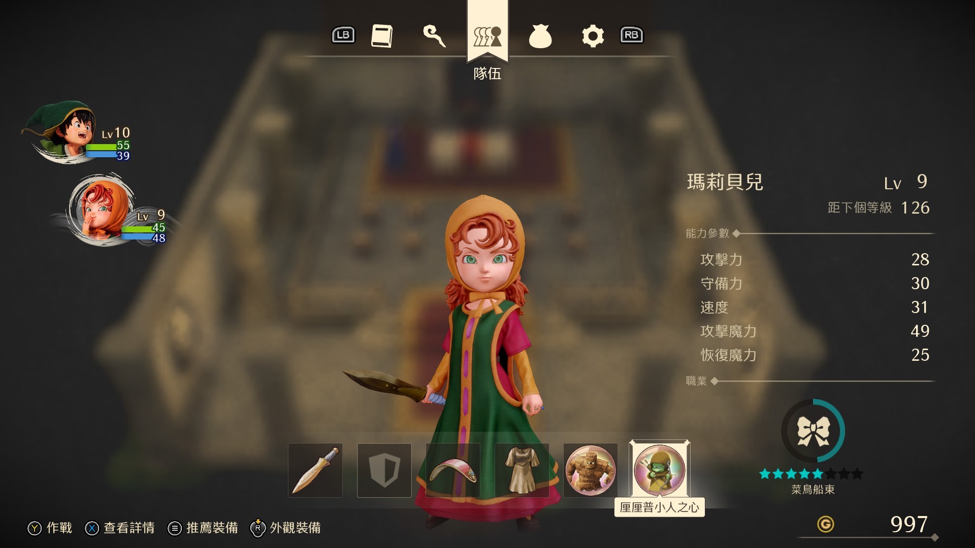 重构经典《勇者斗恶龙7 Reimagined》全面翻新再出发