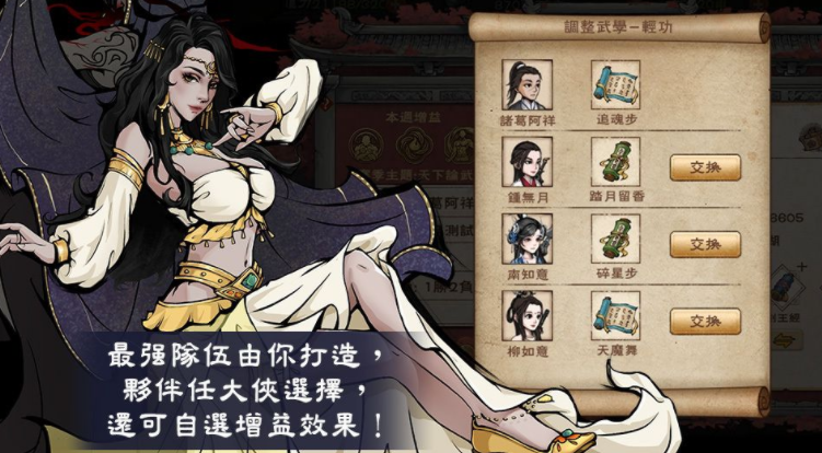 《烟雨江湖》剑王阁第四把剑“儒剑”登场 人气角色“央蛮”“拜妮娜”回归