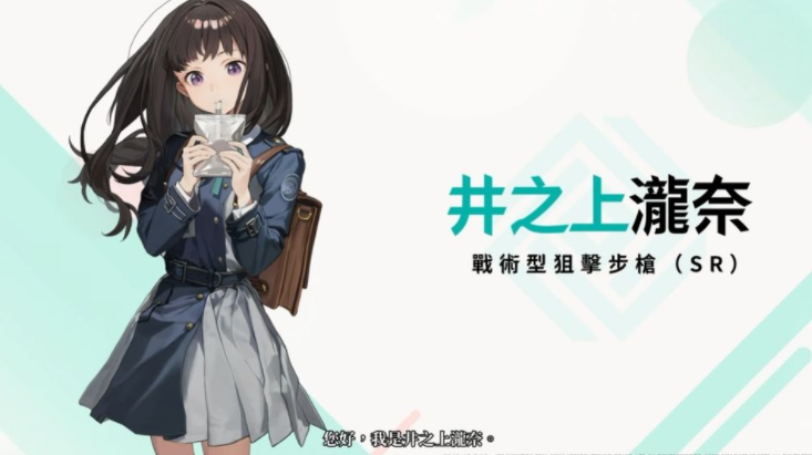 《胜利女神：妮姬》×《Lycoris Recoil 莉可丽丝》联动版本 PV公开 将新增主线 43、44 章