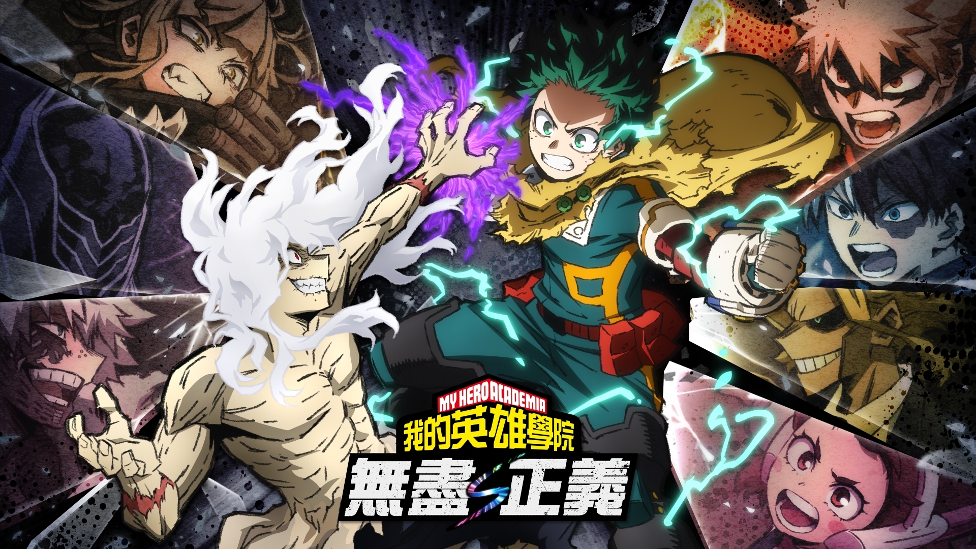 家用主机游戏新作《我的英雄学院无尽正义》今日上市