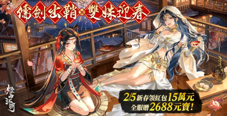 《烟雨江湖》剑王阁第四把剑“儒剑”登场 人气角色“央蛮”“拜妮娜”回归