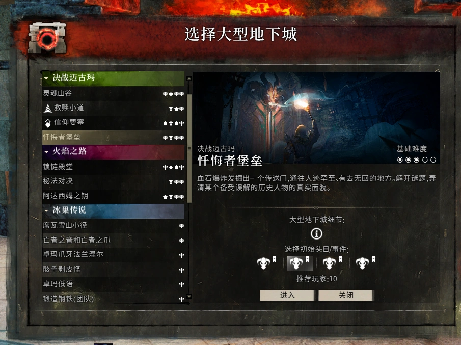 《激战2》永恒愿景前瞻：全新大型地下城和优化、快速游戏模式即将上线