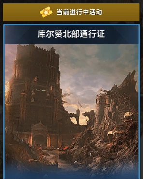 浴火铸魂！星辰再启《命运方舟》开年全新版本「浴火重生」现已正式上线