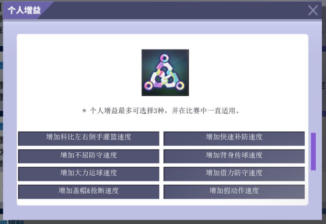 《街头篮球》狂野时刻燃动新春 春节超特角色特点优势全解析
