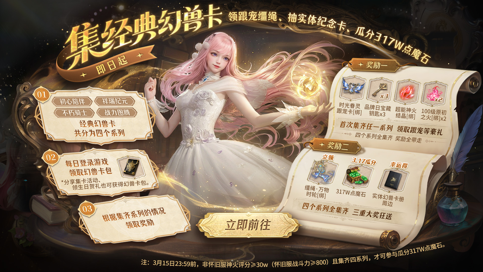 《魔域》纯金绝版金钞，317品牌日典藏献礼，即刻回顾征程