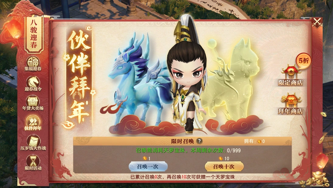 《大唐无双》马蹄踏新春，新春版本福利全解读奉上！经典服新区今日开启