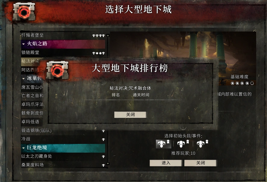 《激战2》永恒愿景前瞻：全新大型地下城和优化、快速游戏模式即将上线