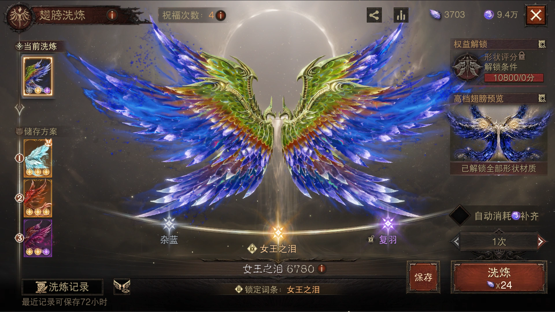 《暗黑破坏神》羽翼涅槃，万般变化 翅膀洗炼重磅上线