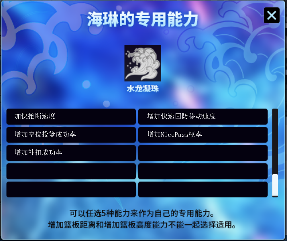 《街头篮球》狂野时刻燃动新春 春节超特角色特点优势全解析