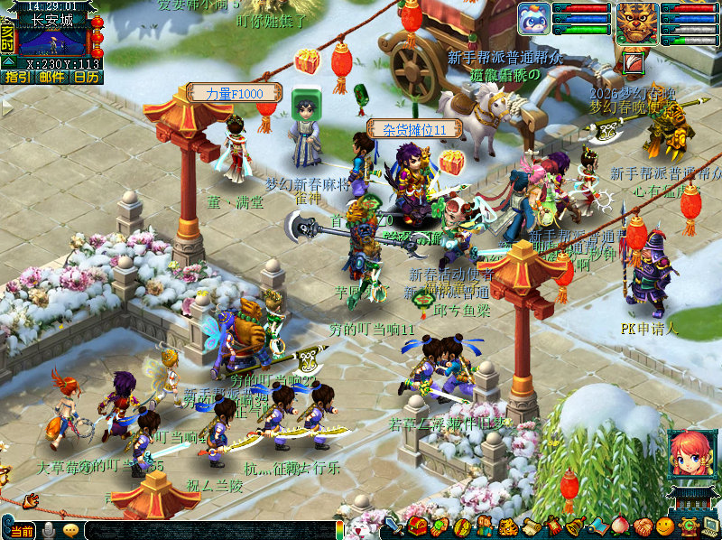 《梦幻西游》开新服【万家灯火】，万人齐聚的烟火气