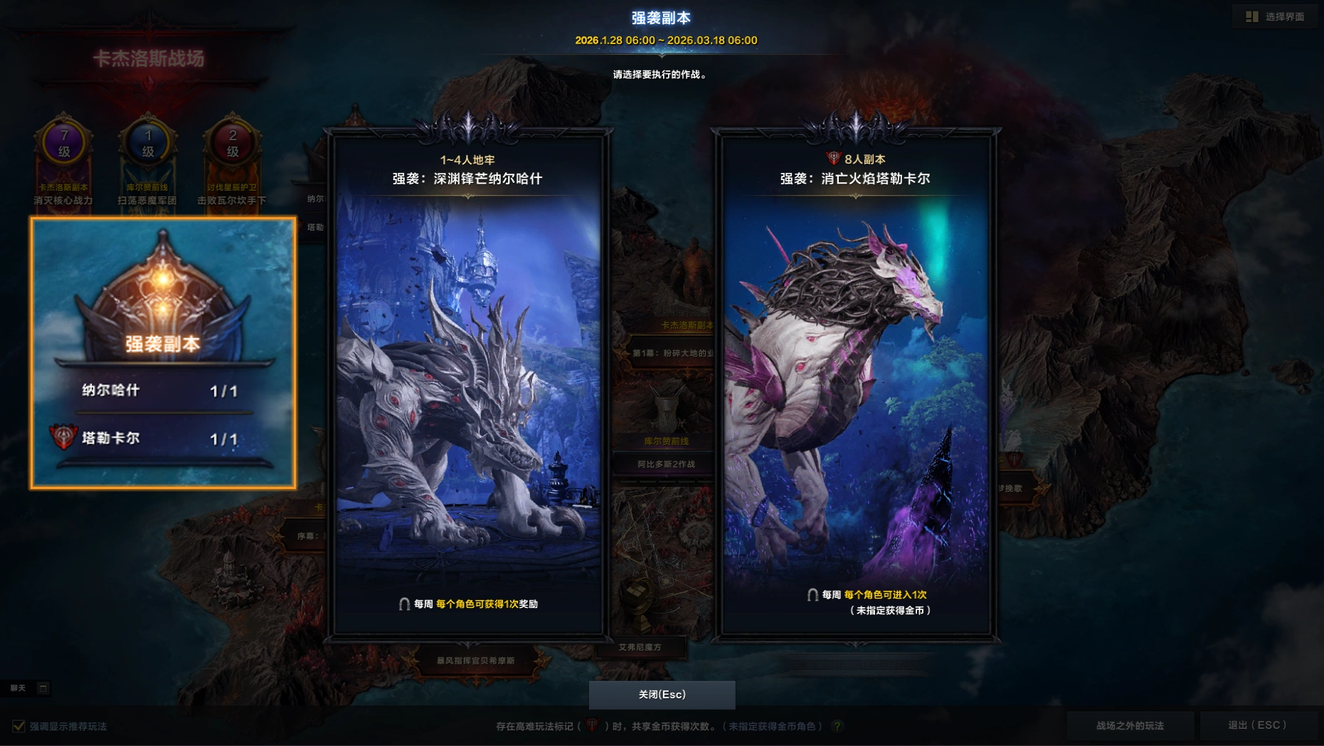 浴火铸魂！星辰再启《命运方舟》开年全新版本「浴火重生」现已正式上线