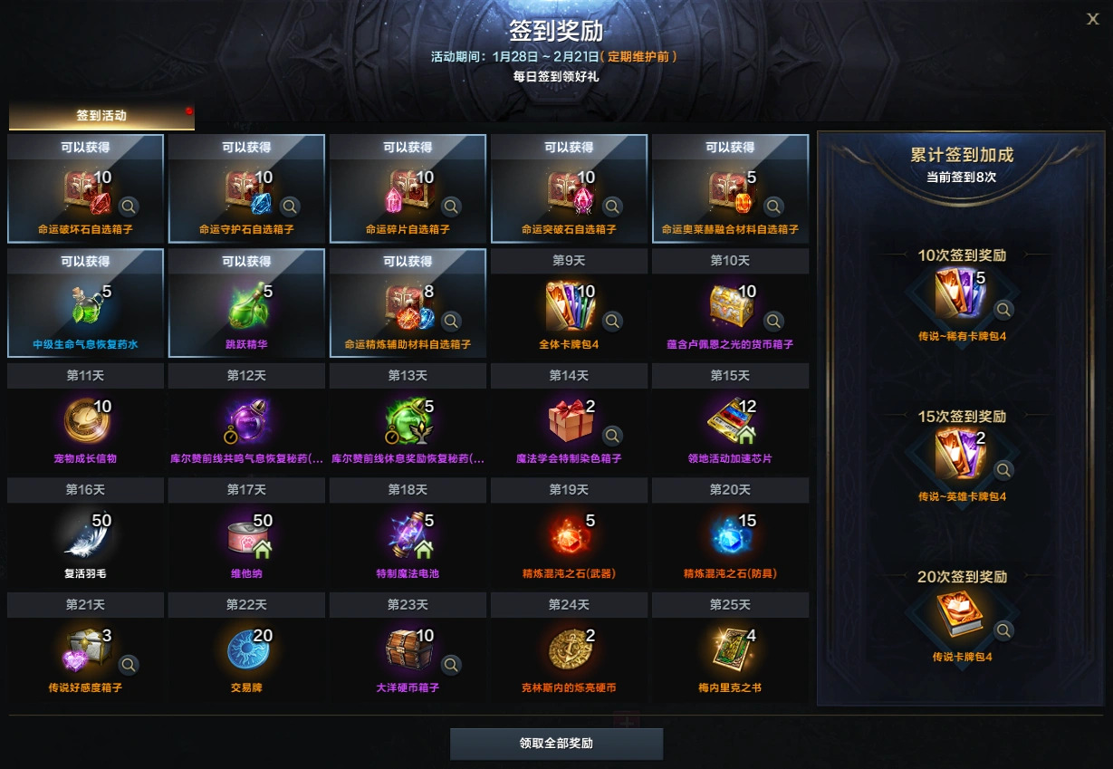 浴火铸魂！星辰再启《命运方舟》开年全新版本「浴火重生」现已正式上线