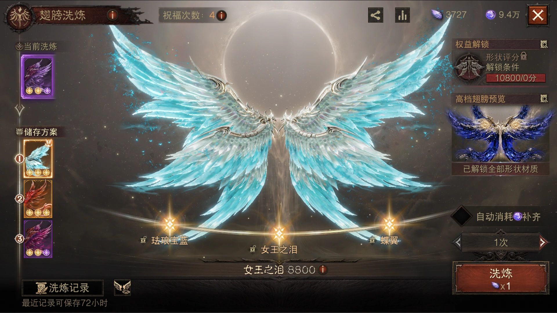 《暗黑破坏神》羽翼涅槃，万般变化 翅膀洗炼重磅上线