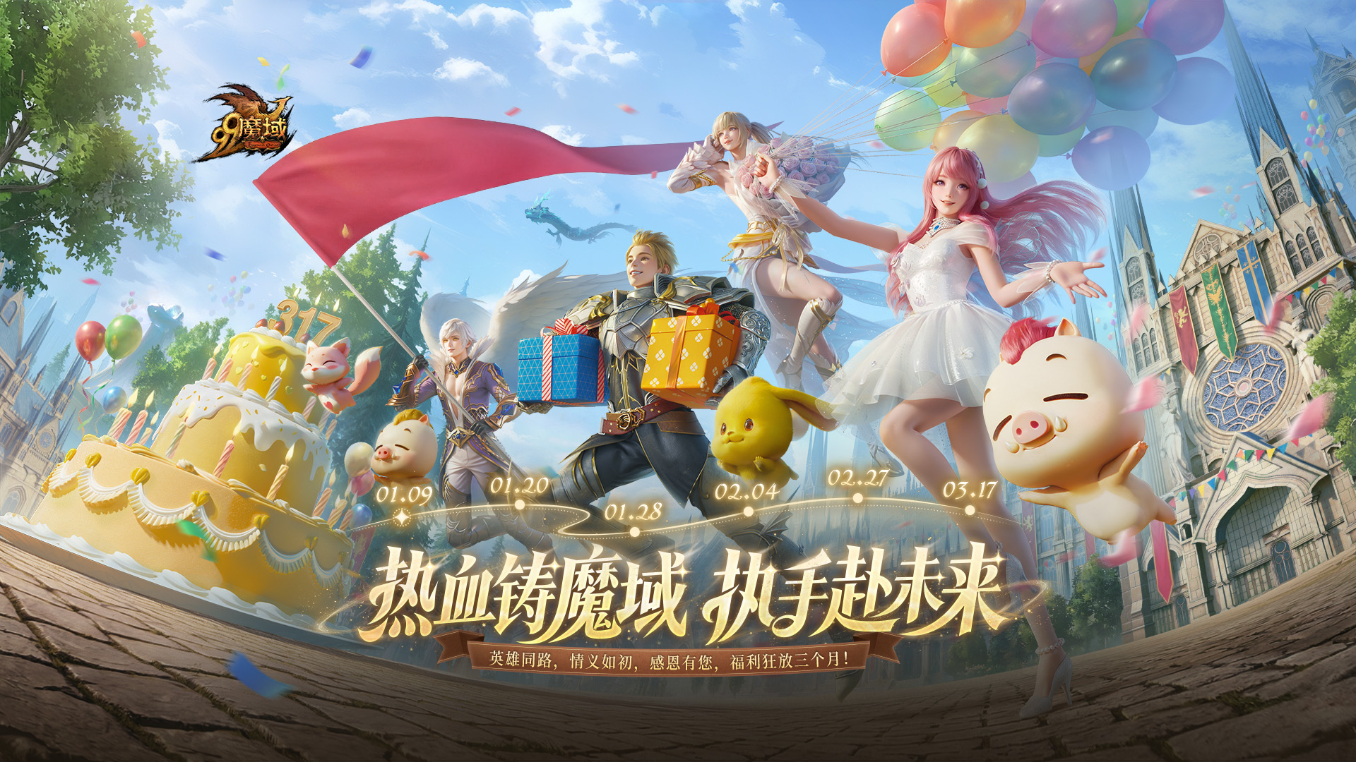 《魔域》纯金绝版金钞，317品牌日典藏献礼，即刻回顾征程