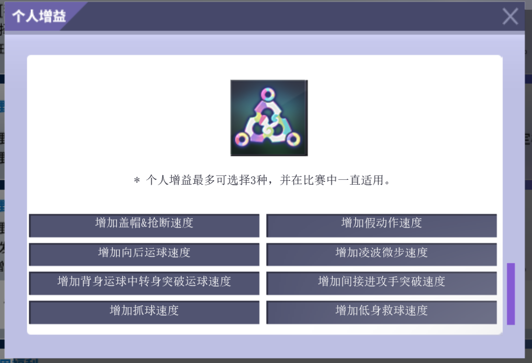 《街头篮球》狂野时刻燃动新春 春节超特角色特点优势全解析