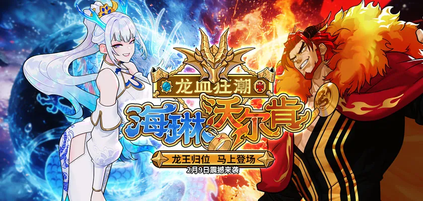 《街头篮球》狂野时刻燃动新春 春节超特角色特点优势全解析