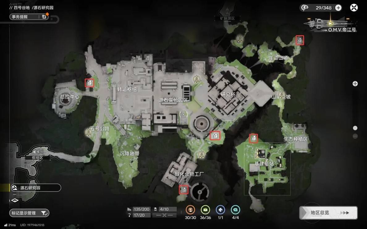 明日方舟终末地1.0全矿脉位置及产量一览