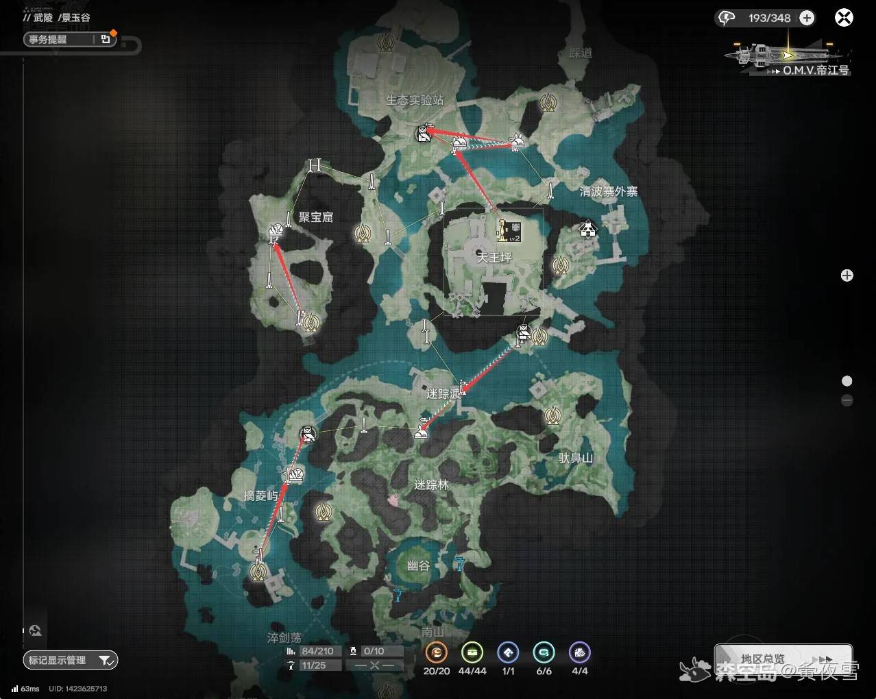 《明日方舟终末地》“武陵滑索”线路推荐