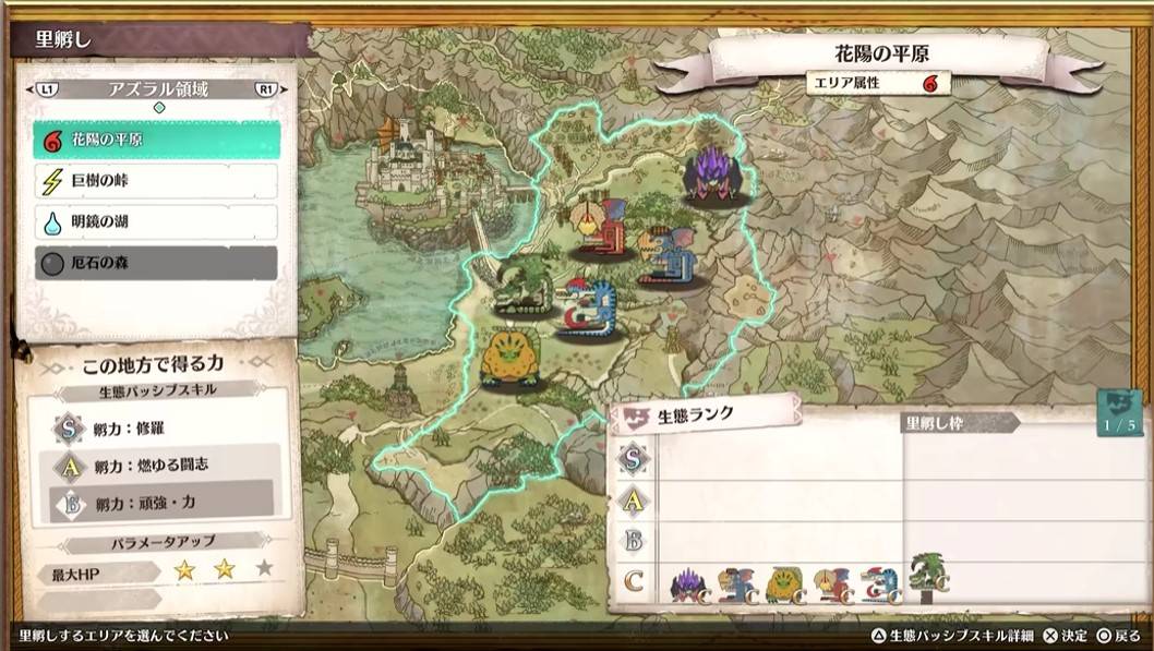 《怪物猎人物语3》天赋技能和觉醒系统介绍