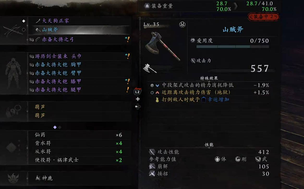 《仁王3》“双紫电”操作手法详解，连续紫电怎么打出