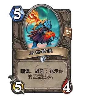 《炉石传说》“大地的裂变”卡包介绍 大地的裂变卡包新词条