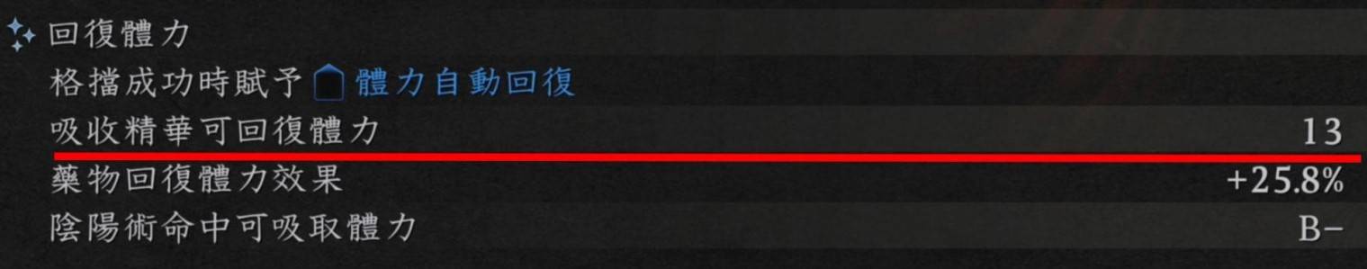 仁王3“武士”前期阴阳术与武技推荐