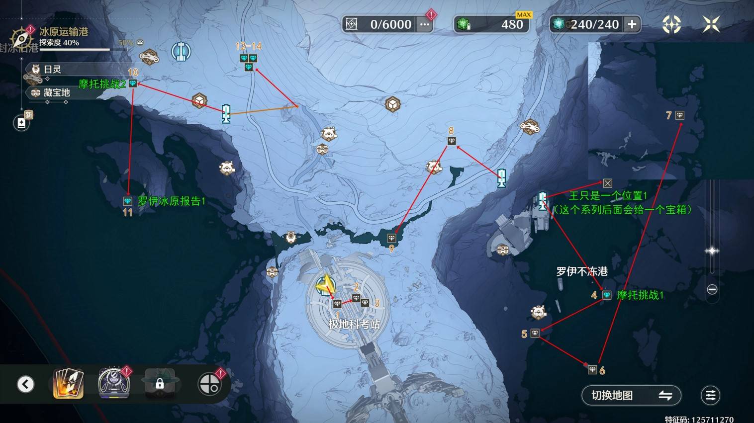 鸣潮3.1新增宝箱收集指南