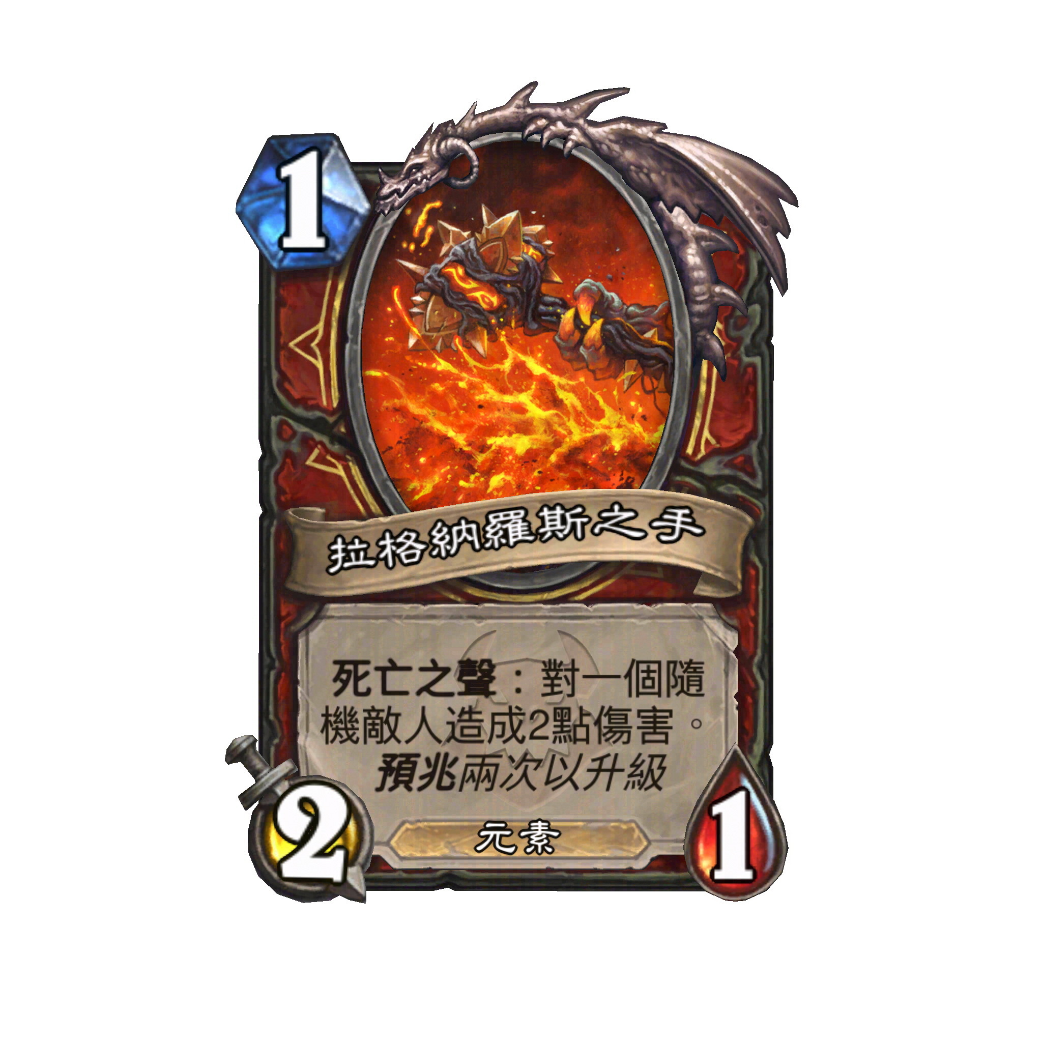 《炉石战记》新资料片《浩劫与重生》3月18日上线，死亡之翼率领「巨型手下」降临