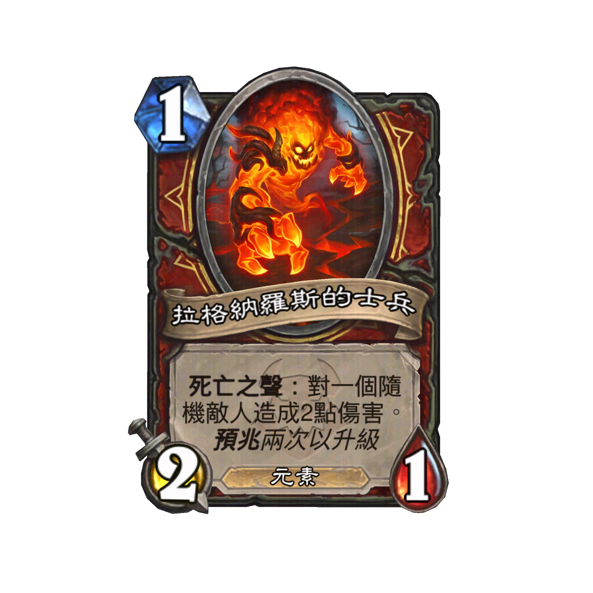 《炉石战记》新资料片《浩劫与重生》3月18日上线，死亡之翼率领「巨型手下」降临