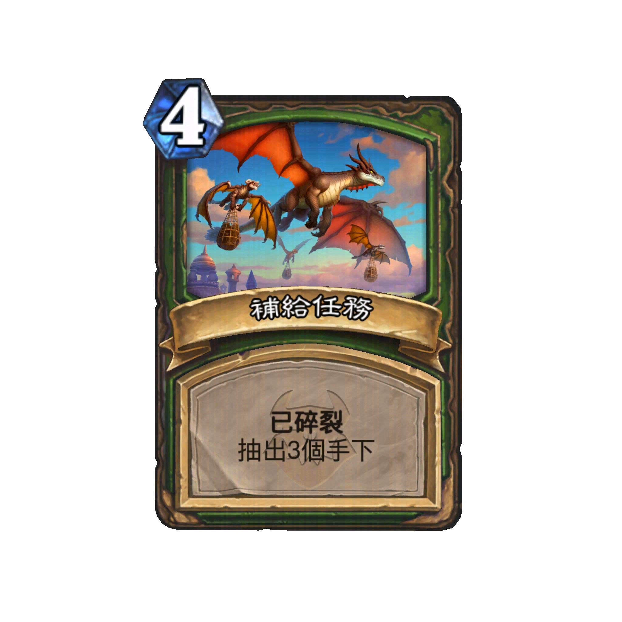 《炉石战记》新资料片《浩劫与重生》3月18日上线，死亡之翼率领「巨型手下」降临