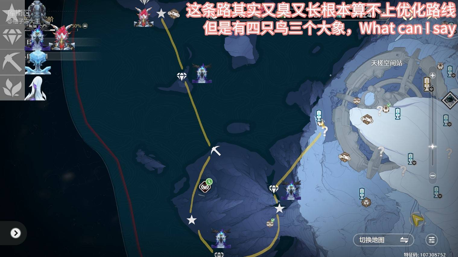 鸣潮“爱弥斯声骸”刷取线路分享